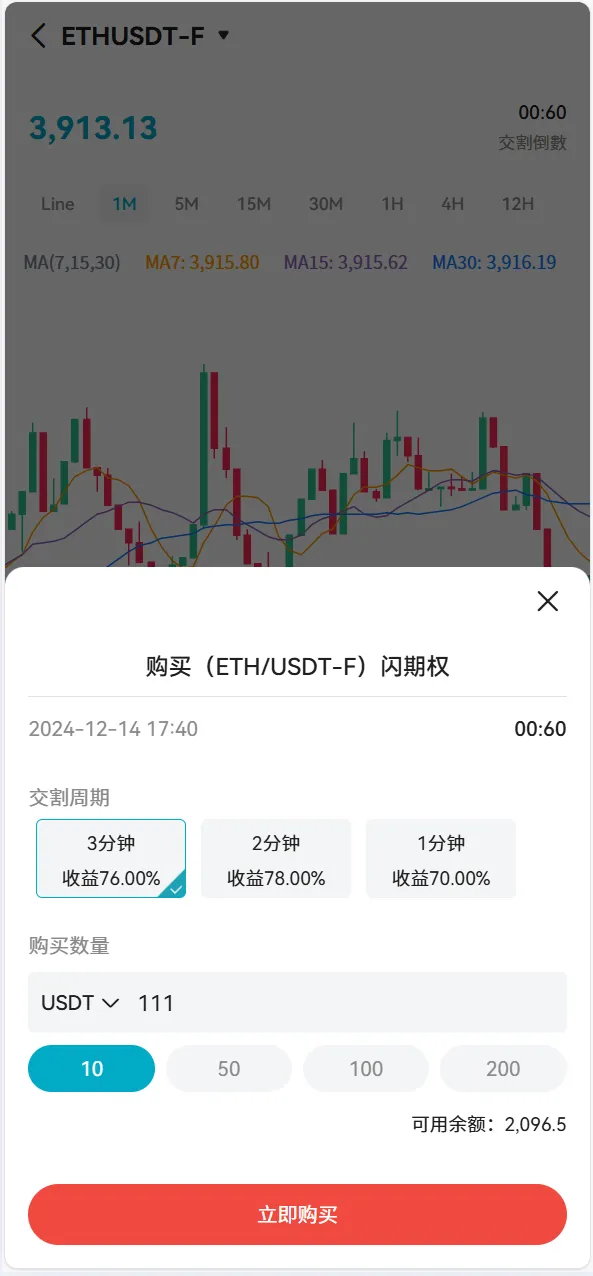 Bakkt区块链交易所源码 | 多语言交易所源码·期权系统