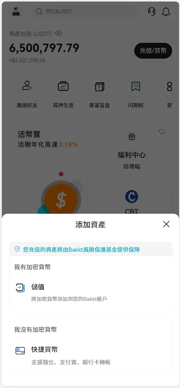 Bakkt区块链交易所源码 | 多语言交易所源码·期权系统