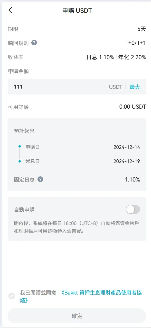 Bakkt区块链交易所源码 | 多语言交易所源码·期权系统