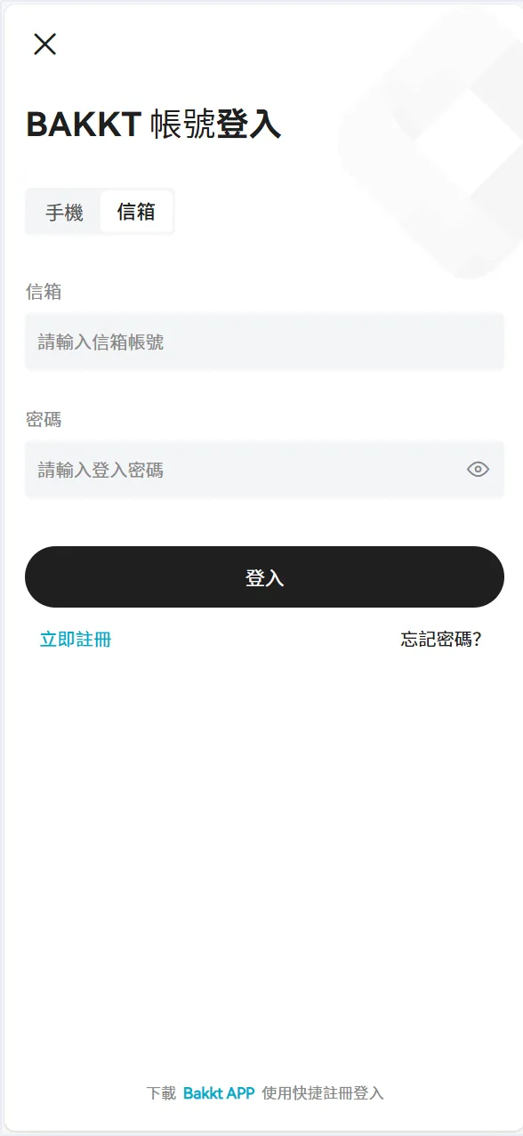 Bakkt区块链交易所源码 | 多语言交易所源码·期权系统
