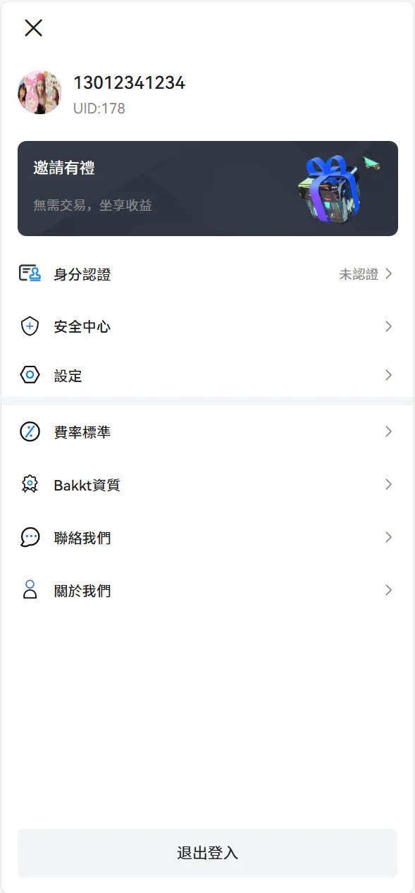 Bakkt区块链交易所源码 | 多语言交易所源码·期权系统