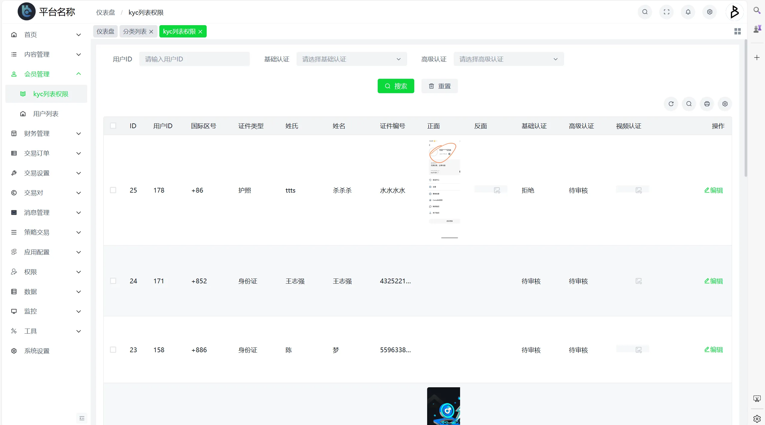 Bakkt区块链交易所源码 | 多语言交易所源码·期权系统