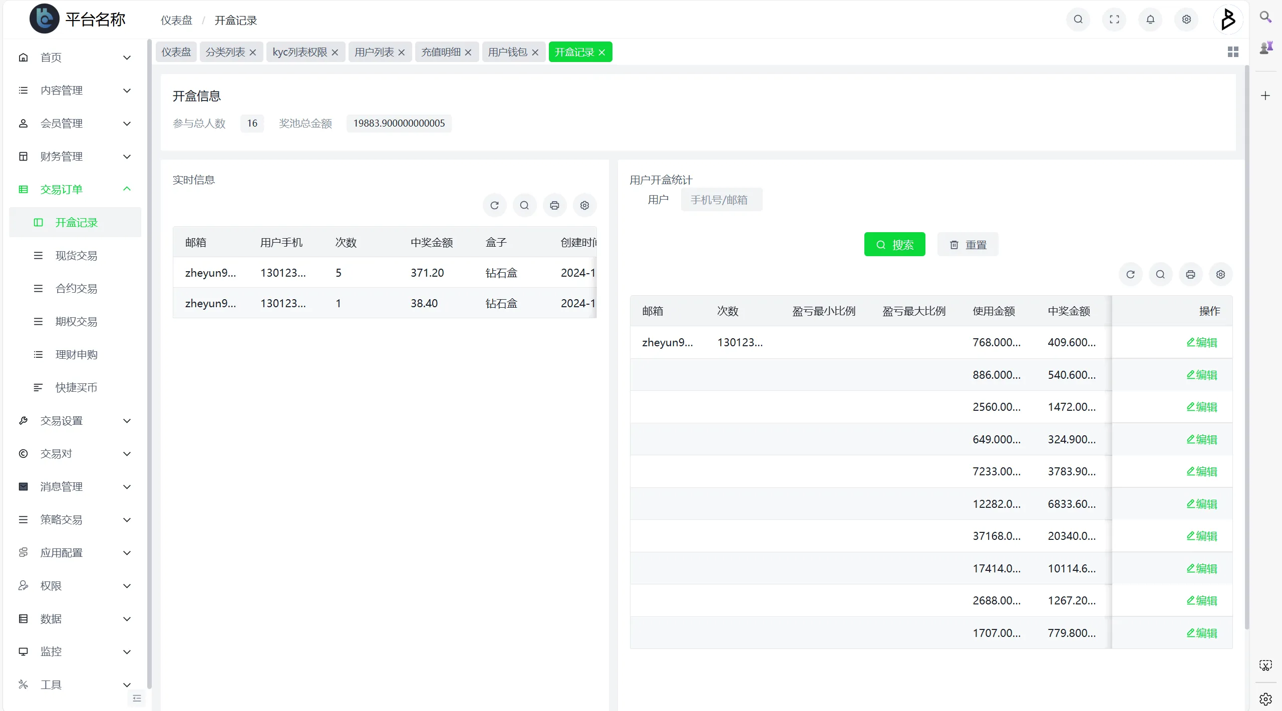 Bakkt区块链交易所源码 | 多语言交易所源码·期权系统