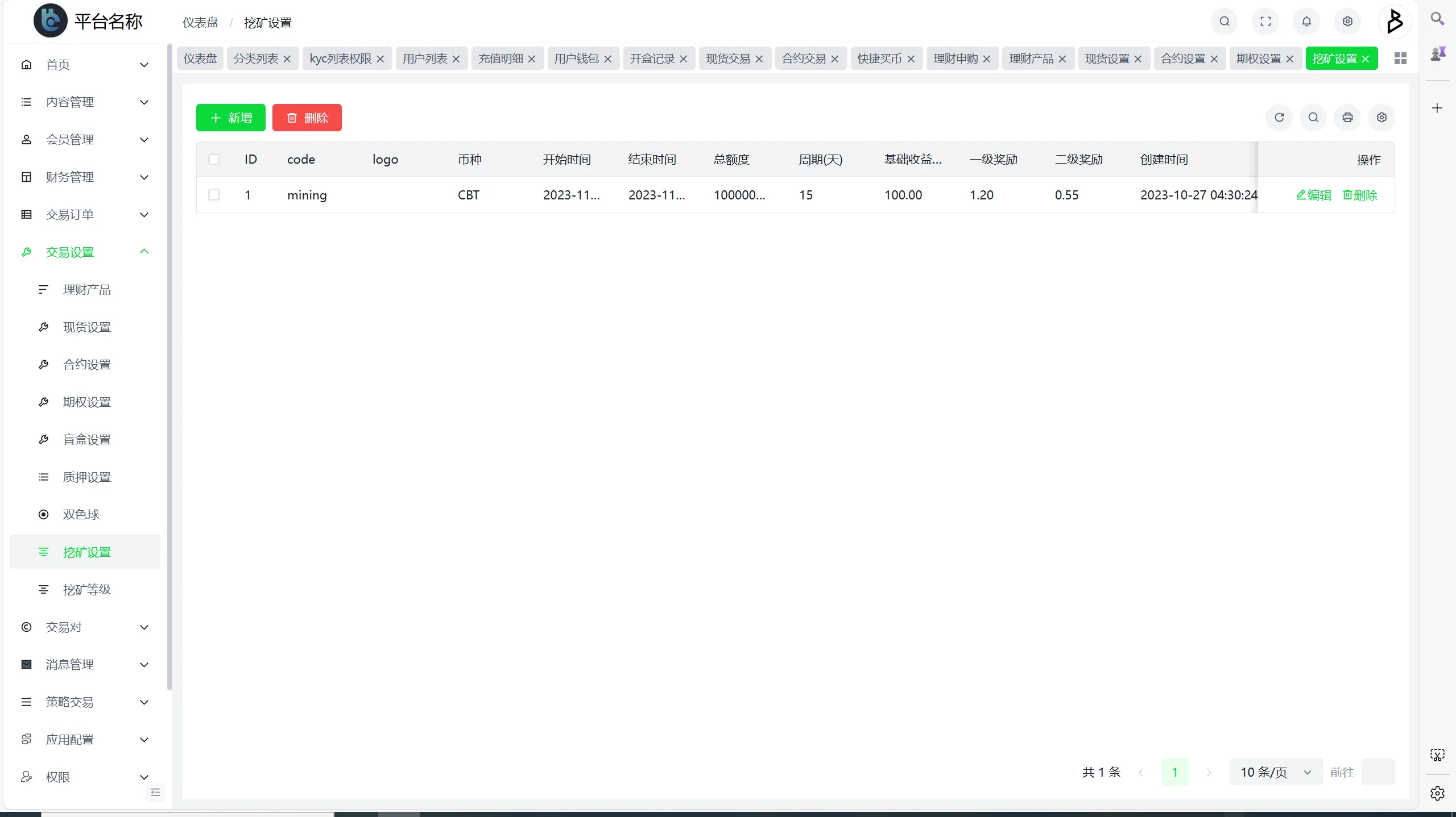 Bakkt区块链交易所源码 | 多语言交易所源码·期权系统