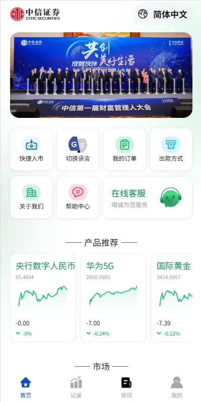 海外微盘系统 | 前端uniapp·期货时间盘·多语言微盘