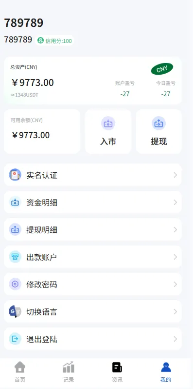 海外微盘系统 | 前端uniapp·期货时间盘·多语言微盘