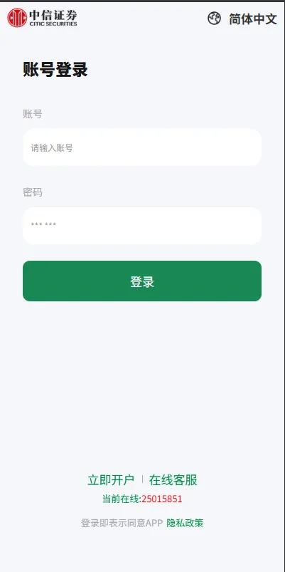 海外微盘系统 | 前端uniapp·期货时间盘·多语言微盘