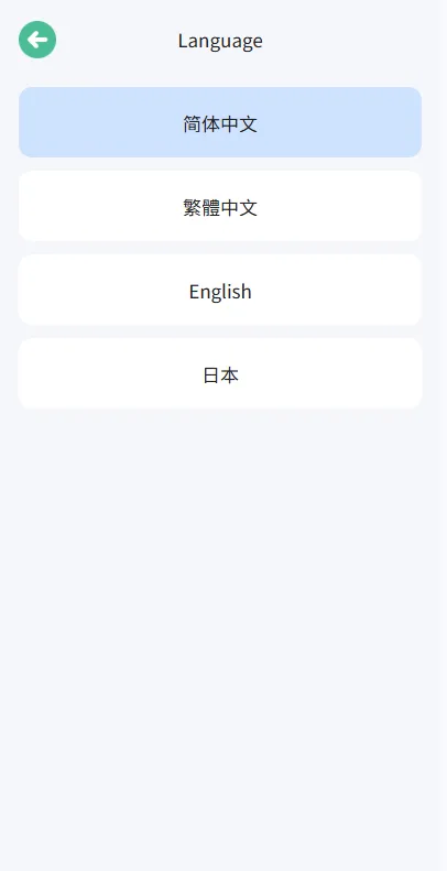 海外微盘系统 | 前端uniapp·期货时间盘·多语言微盘