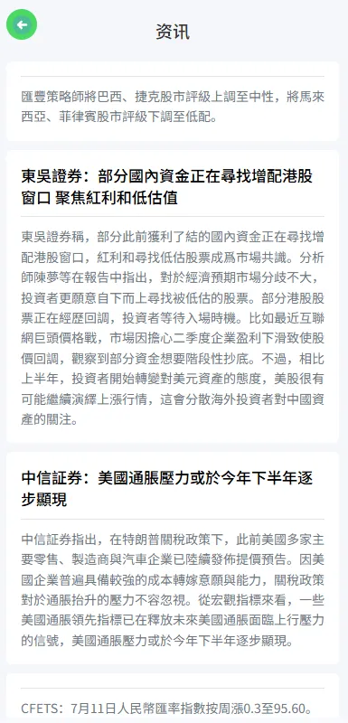 海外微盘系统 | 前端uniapp·期货时间盘·多语言微盘