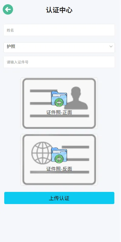 海外微盘系统 | 前端uniapp·期货时间盘·多语言微盘