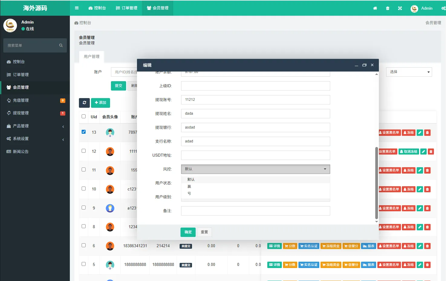 海外微盘系统 | 前端uniapp·期货时间盘·多语言微盘