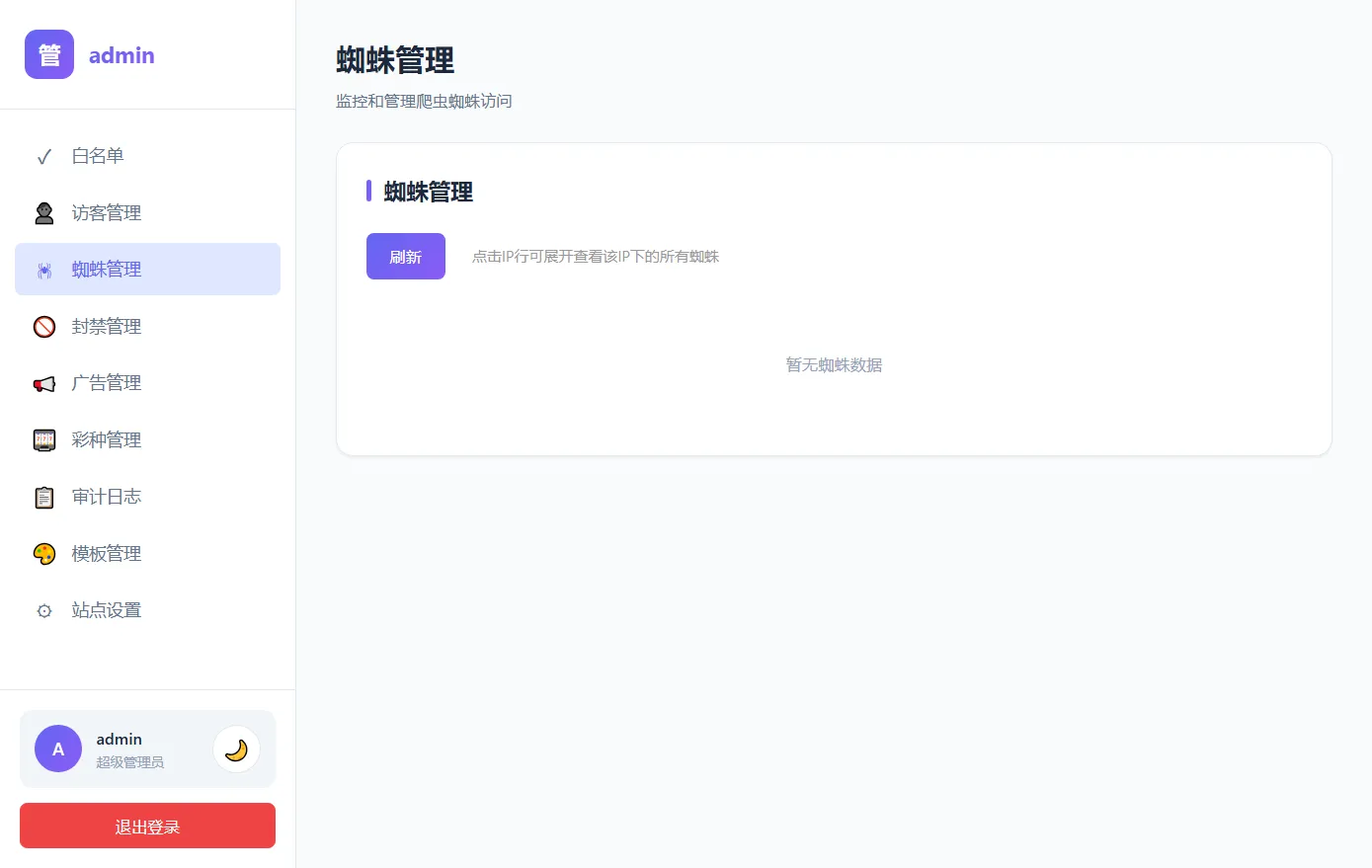 功能完整级开奖源码 | 已对接部分数据