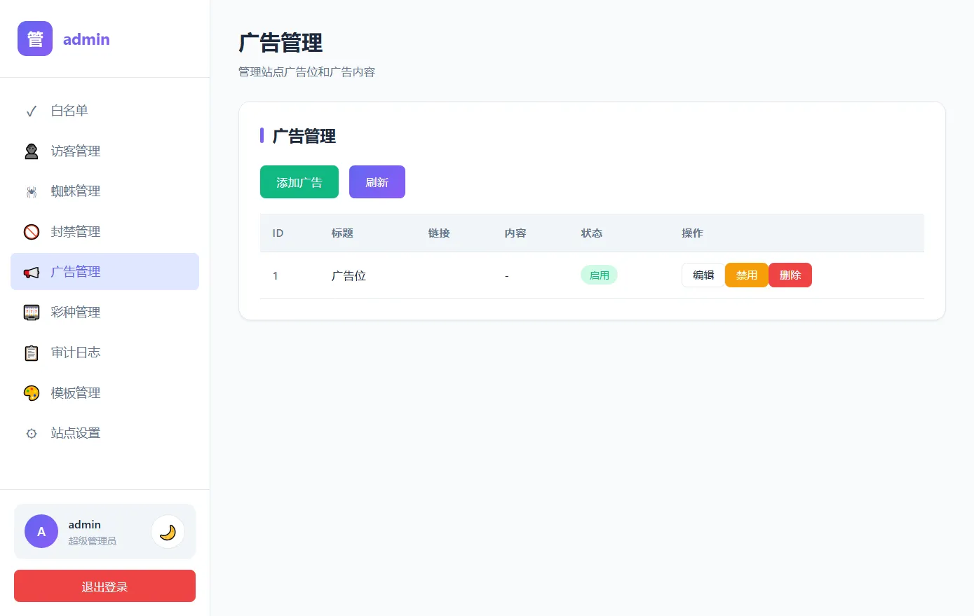 功能完整级开奖源码 | 已对接部分数据