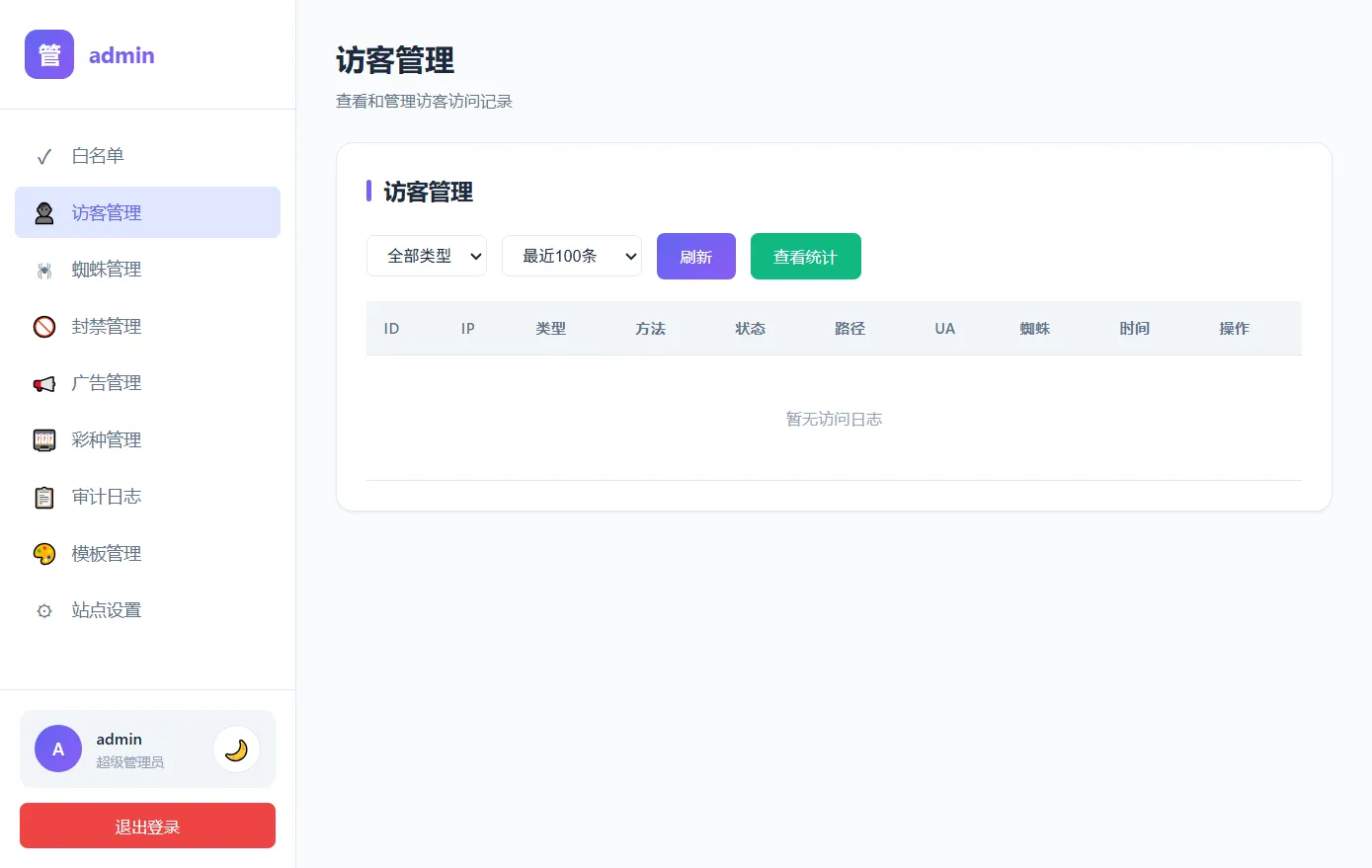 功能完整级开奖源码 | 已对接部分数据