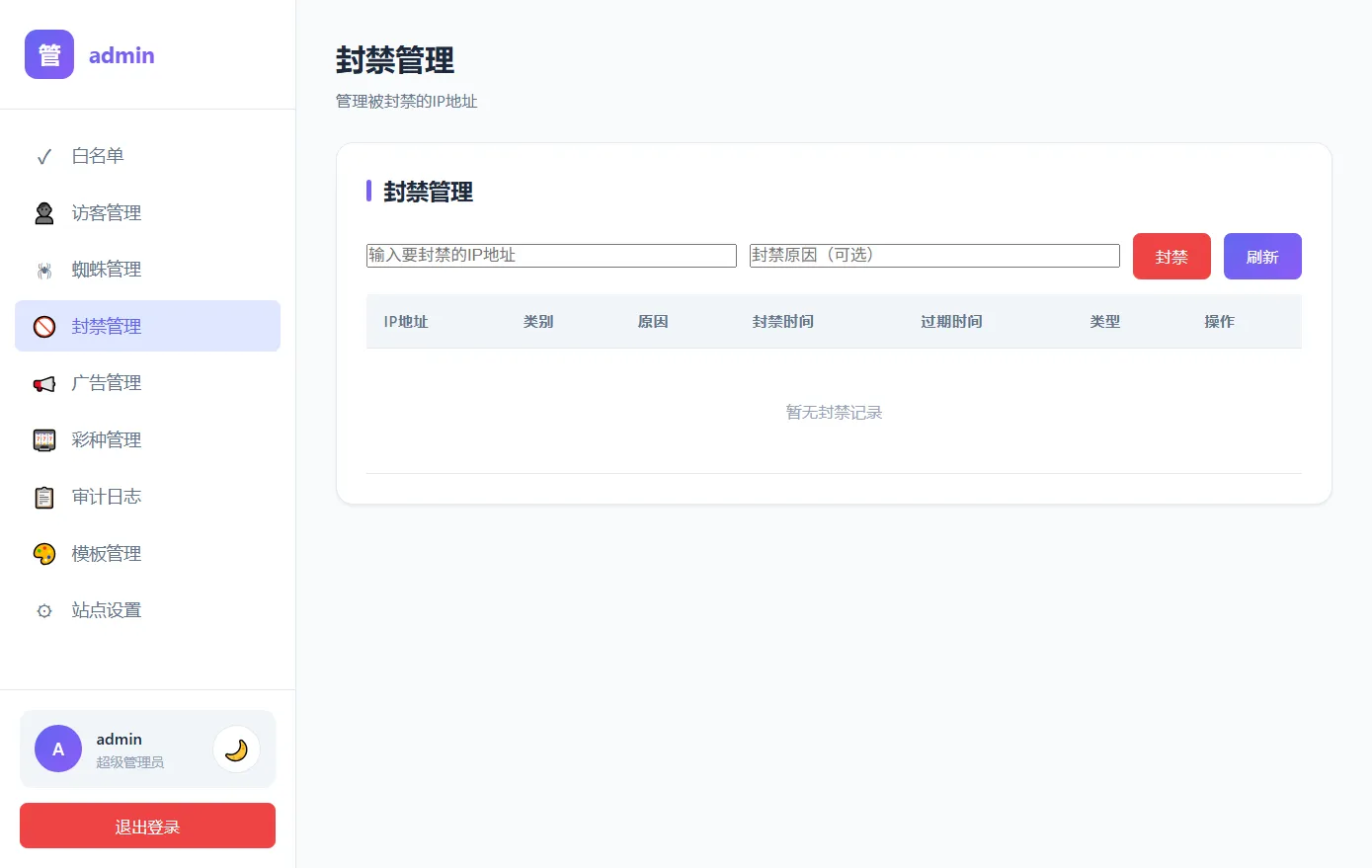 功能完整级开奖源码 | 已对接部分数据