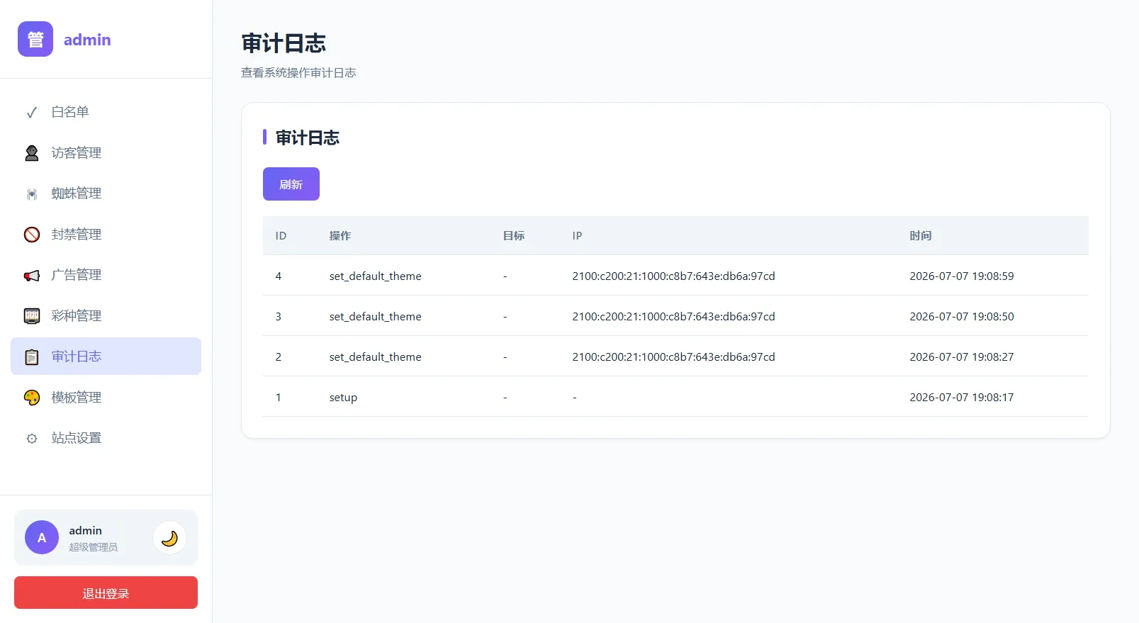 功能完整级开奖源码 | 已对接部分数据
