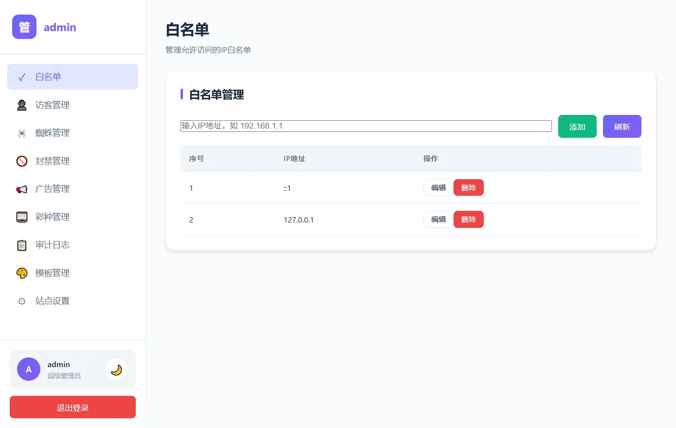 功能完整级开奖源码 | 已对接部分数据