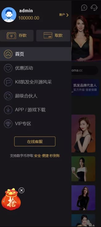 K8娱乐城 - 侧边功能菜单