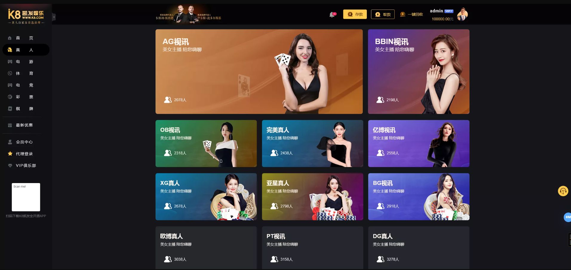 K8娱乐城 - 首页活动海报2
