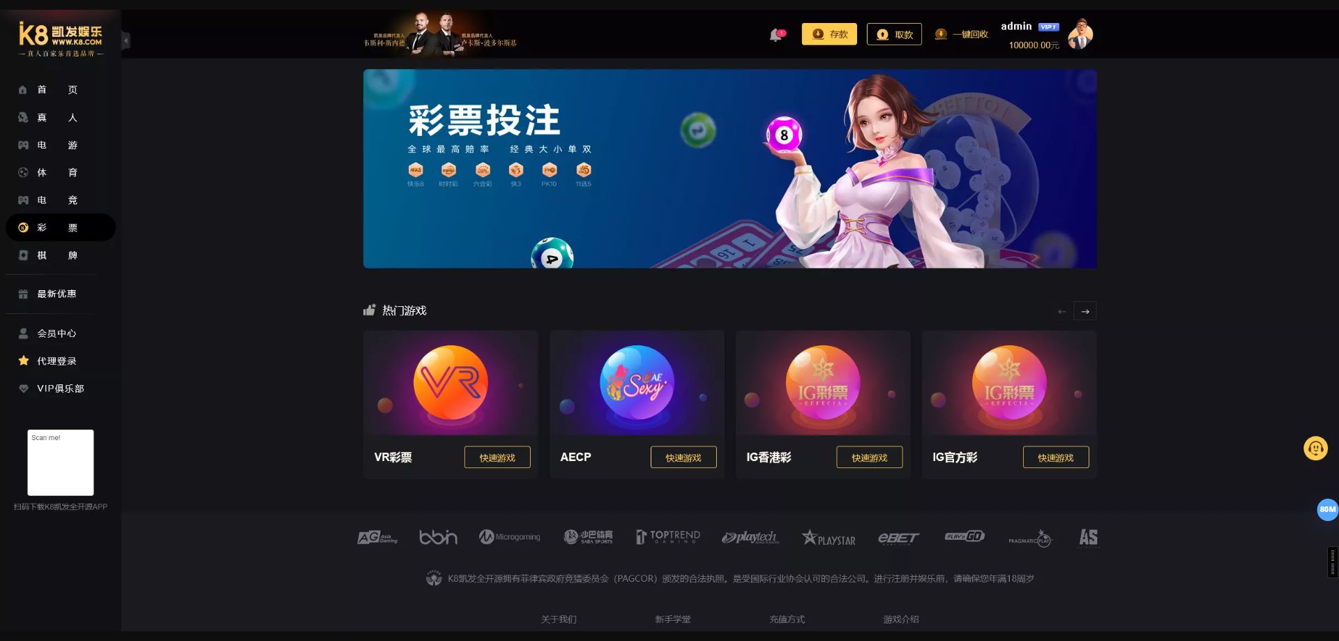 K8娱乐城 - 游戏大厅1