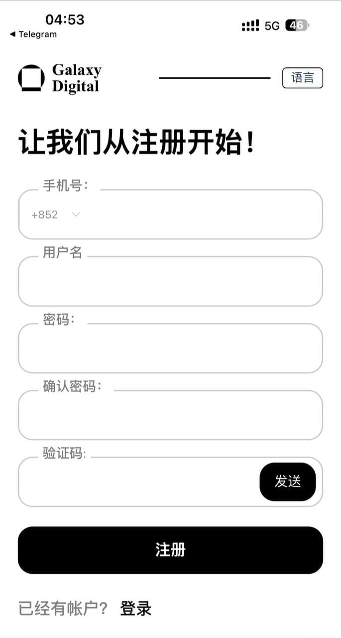 多语言币盘外汇系统 - 手机号注册页面