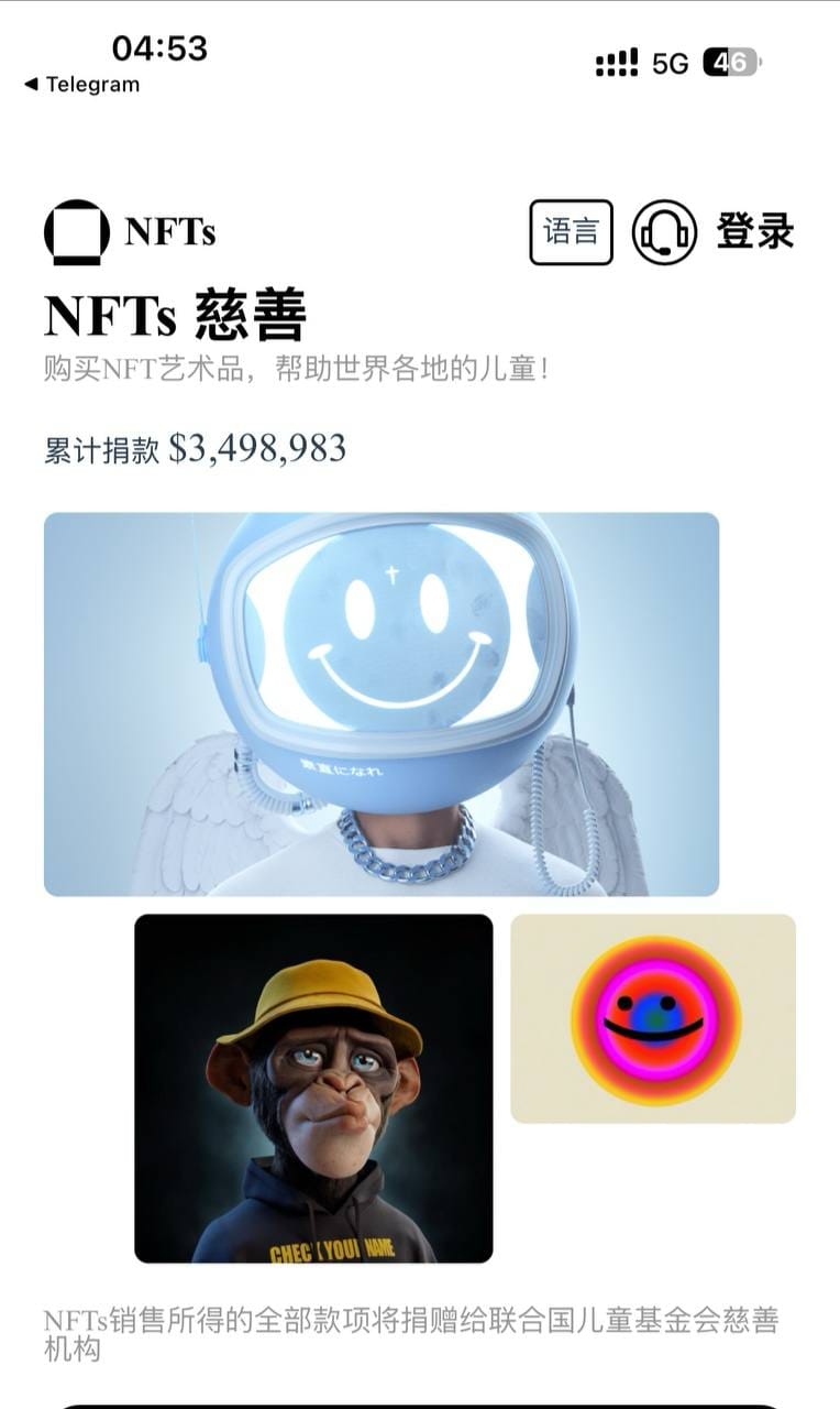 多语言币盘外汇系统 - NFT慈善模块
