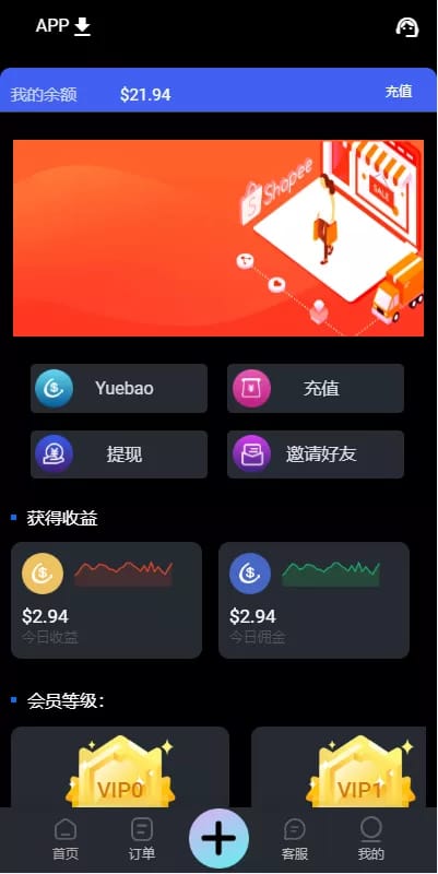 多语言抢单系统 - 首页中文版