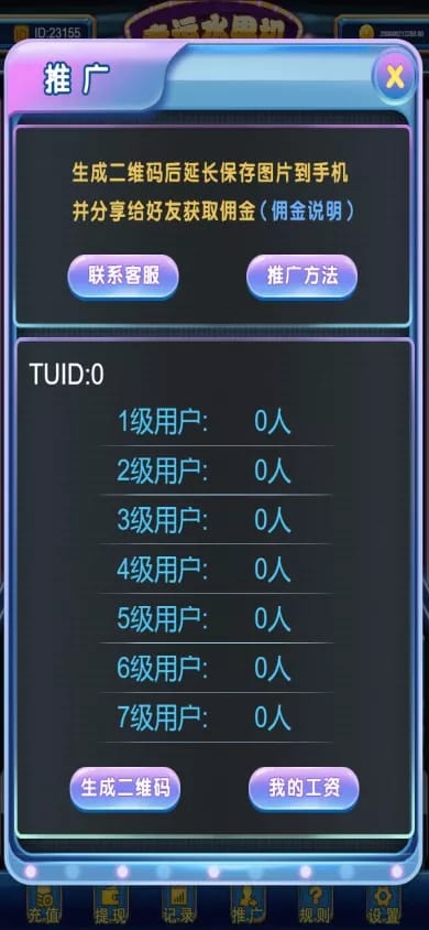 H5水果机 - 游戏界面3