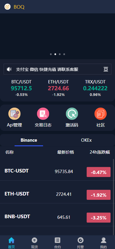 量化搬砖系统 - 行情首页