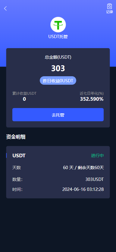 量化搬砖系统 - 账户余额