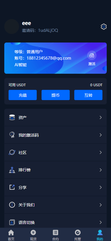 量化搬砖系统 - 侧边功能菜单
