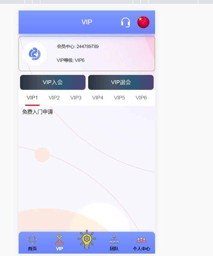 宠物理财系统 - VIP会员页