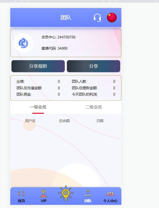 宠物理财系统 - 我的页面