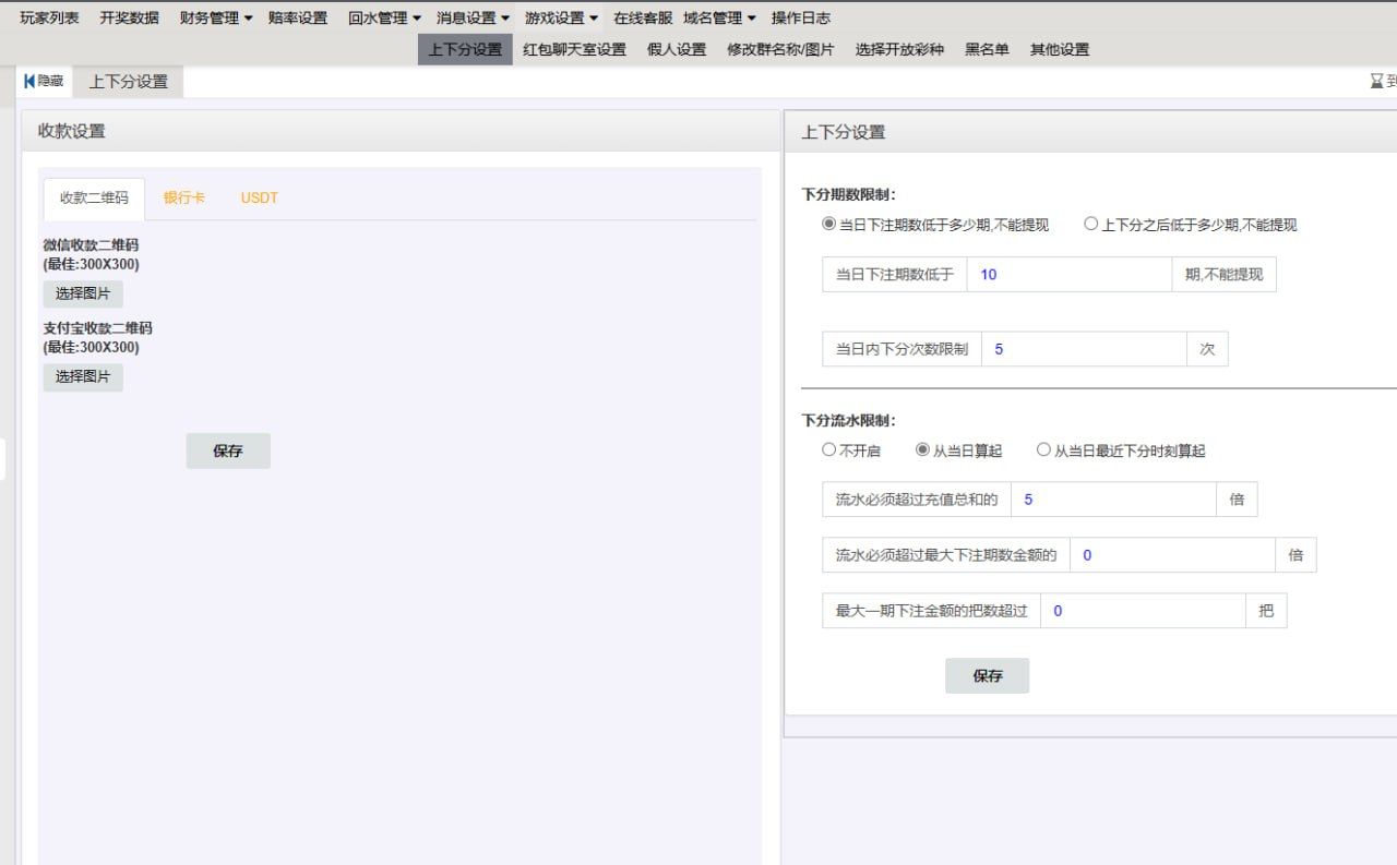 28A系列Java系统 - 后台参数配置页
