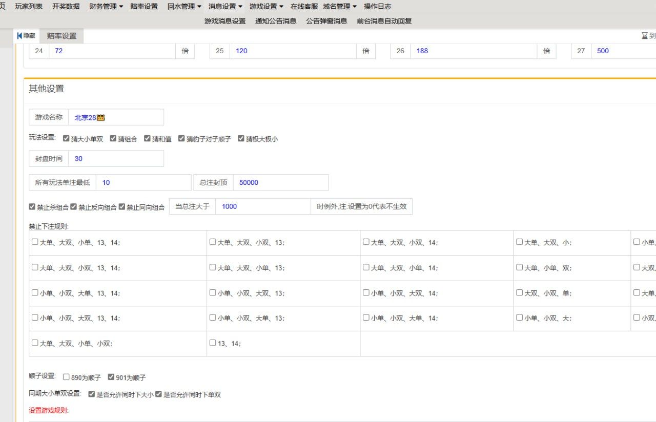 28A系列Java系统 - 后台操作记录列表