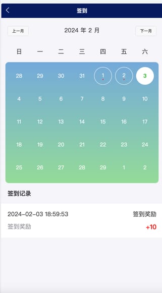 万腾华利理财 - 每日签到