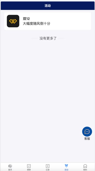 万腾华利理财 - 消息通知