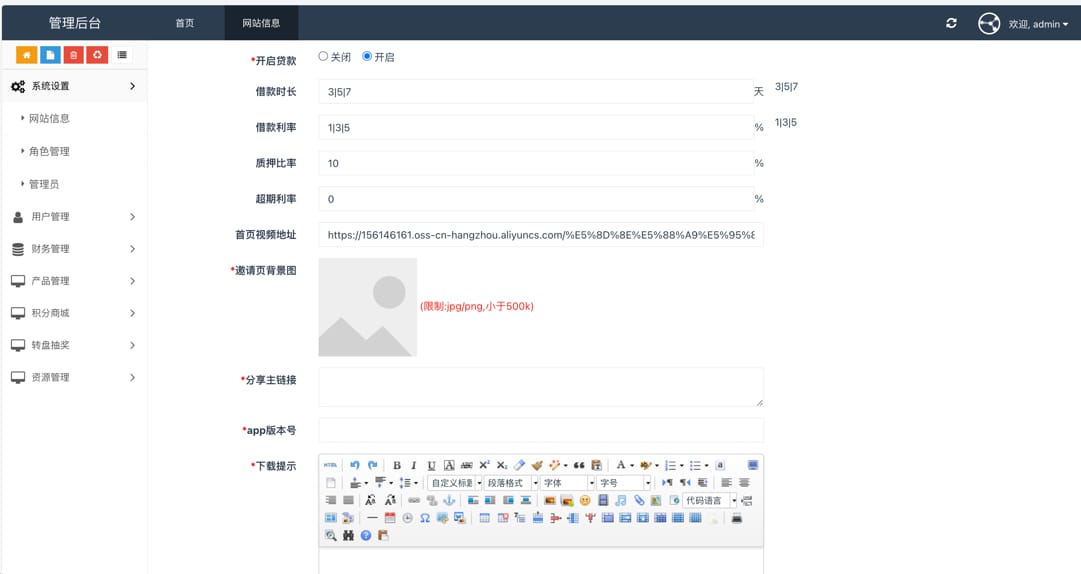 万腾华利理财 - 后台数据表1