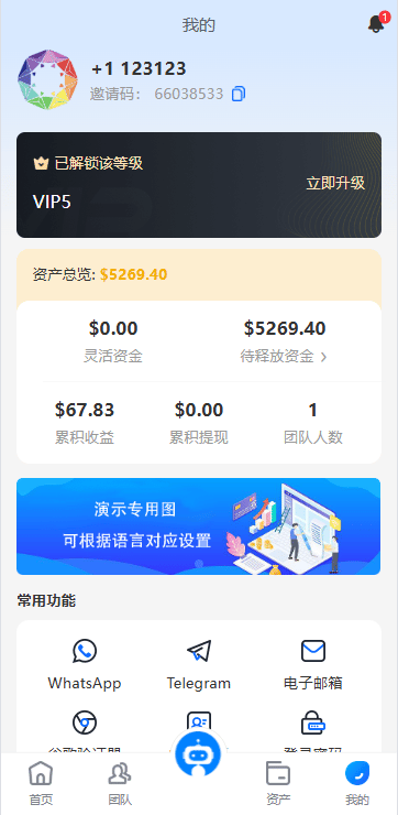 量化交易系统 - 个人中心