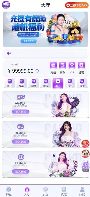 问鼎娱乐 - 真人视讯专区