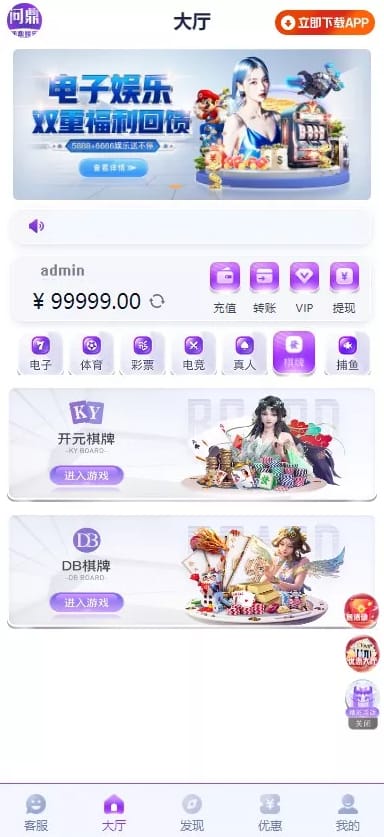 问鼎娱乐 - 电子与棋牌游戏专区