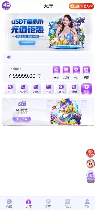问鼎娱乐 - 捕鱼游戏专区