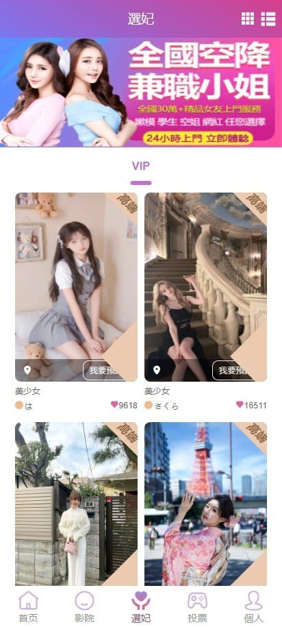 同城任务系统 - 附近列表页