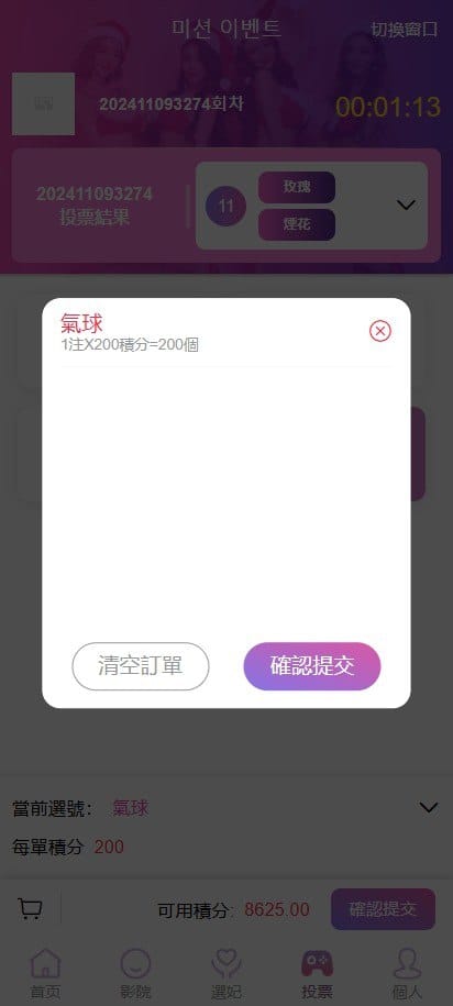 同城任务系统 - 内容投稿页
