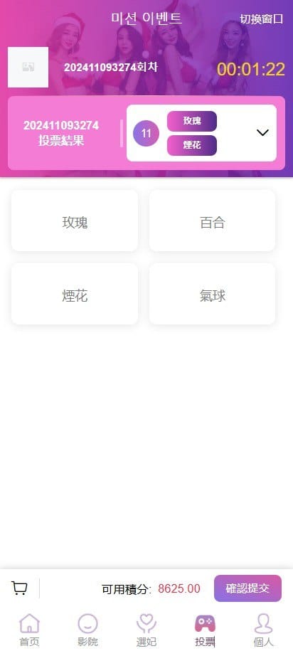 同城任务系统 - 语言选择页