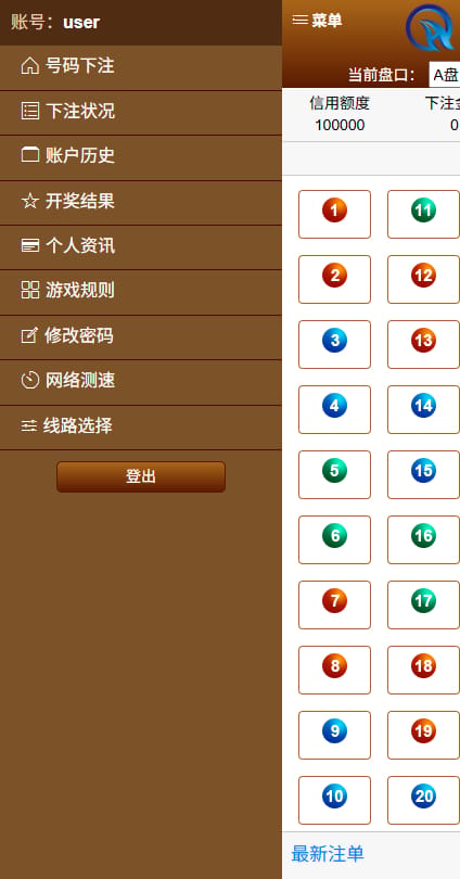 环球六合彩 - 会员侧边菜单