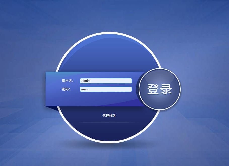 环球六合彩 - 登录页