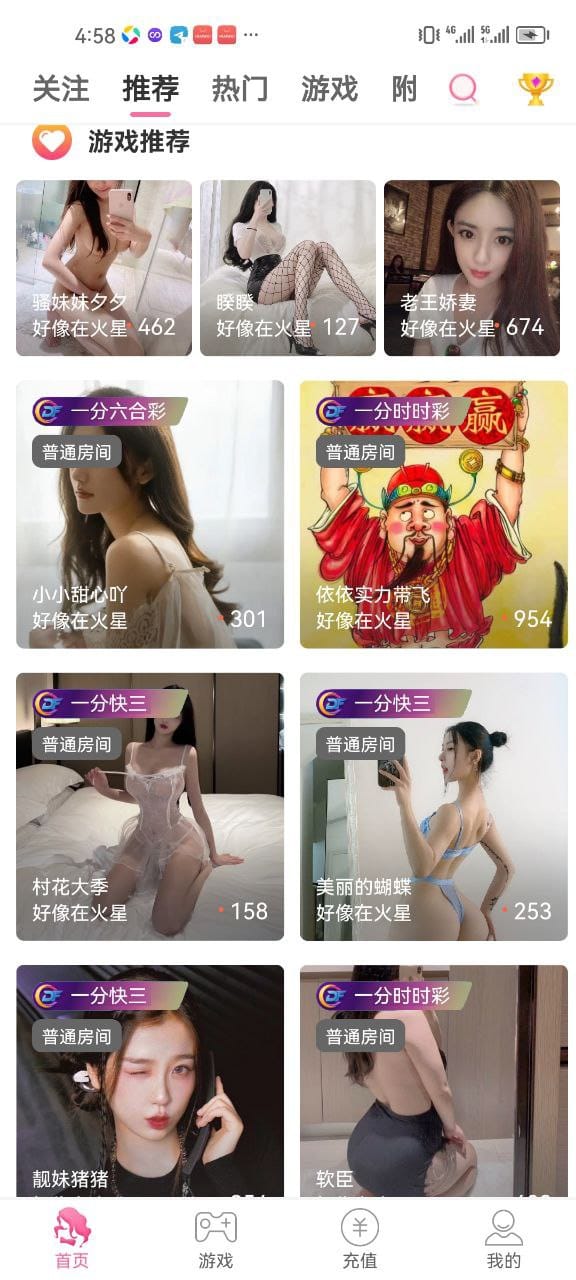 直播彩票系统 - 关注页直播列表