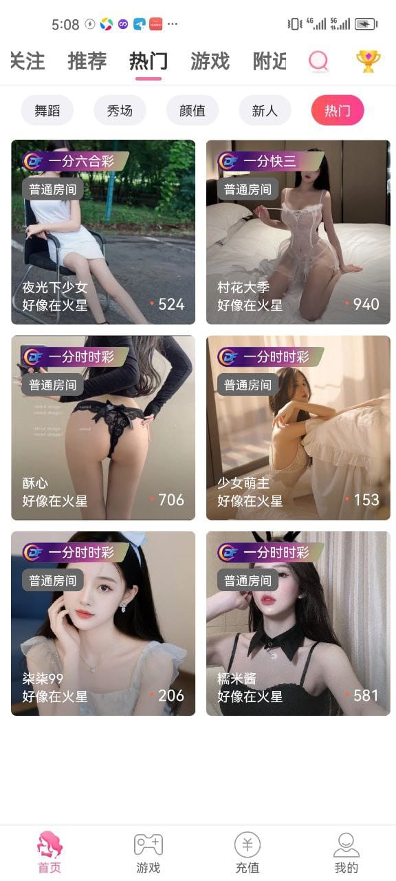 直播彩票系统 - 热门直播列表