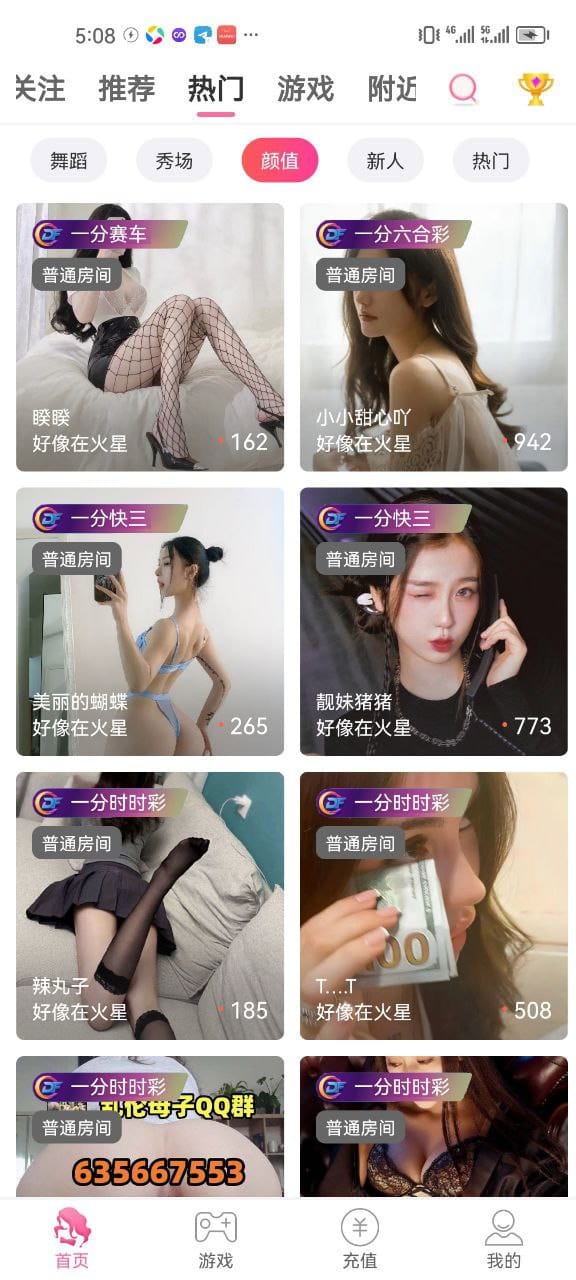 直播彩票系统 - 直播列表页